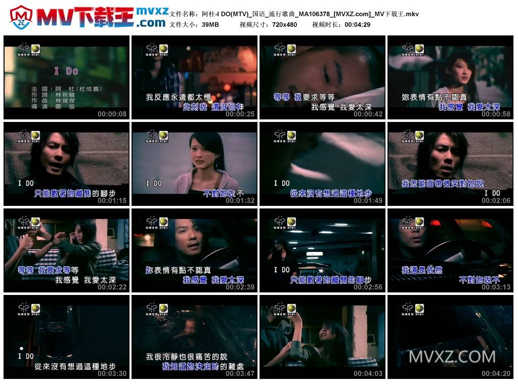 阿杜-I DO(MTV)_国语_流行歌曲_MA106378